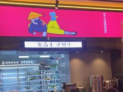 -重庆高老九火锅(万象城店)
