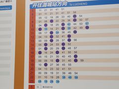 -杨庄(地铁站)