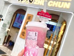 门面-注春·荞麦奶茶(新天地旗舰店)