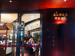 门面-百味馆·粤菜·湛江菜(后海花园店)