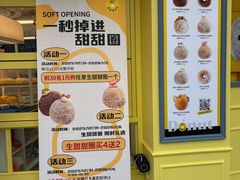 -85度C(生甜甜圈研究工坊·上海平凉店)