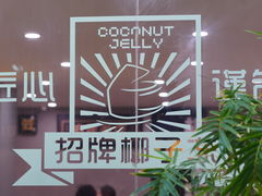-糖匠(垂虹路店)