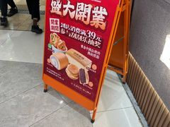 -古早萬丹传统台湾糕点(江宁金鹰店)