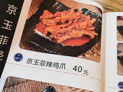 -京玉菲饭店(李村店)