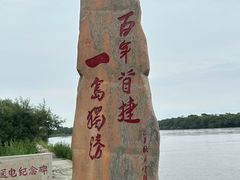 -珍宝岛