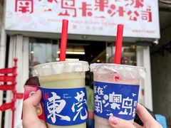 -南澳岛打卡果汁冰公司