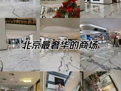 -北京SKP