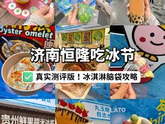 -济南恒隆广场