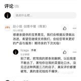 真实消费，语言中肯的评价，却因打了低分被骂。
