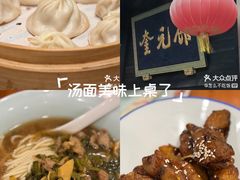 -奎元馆.百年奎元.非遗传承(西湖边的解放路店)