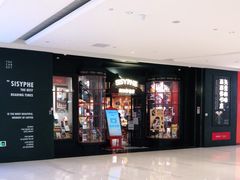 -西西弗矢量咖啡(北京长楹龙湖天街店)