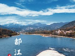 -都江堰景区