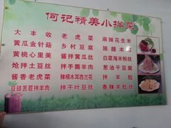 -何记羊汤馆(丽水佳源店)