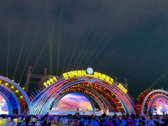 -第35届青岛国际啤酒节