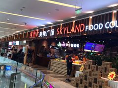 -食通天美食广场(华润万象城店)