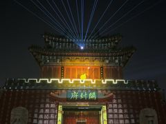 -开封府