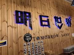 -明日世界密室轰趴·剧本桌游·箭馆团建(国贸店)