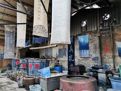 -璞真扎染博物馆