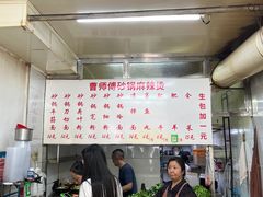 -曹宝林砂锅麻辣烫(星光路店)