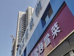 -万博宠物医院·手术·诊疗(未央凤城五路店)