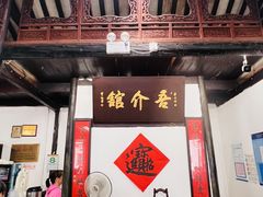 -吾介小籠館