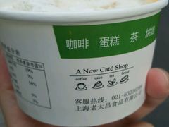-老大昌(淮海中路店)