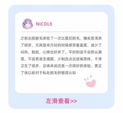 -咪咪比基尼脱毛专业店