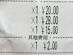 账单-tuan woodfire kitchen(锦绣坊店)