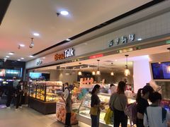 -BreadTalk面包新语·烘焙蛋糕(海珠丽影广场店)