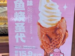 -粉粉乐鲷鱼烧(美罗城店)