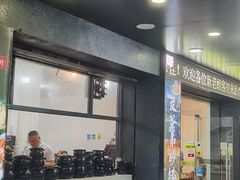 门面-皮蛋弟砂锅店(总店)