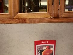 -掌柜的店·河南菜(新天地店)