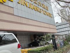 -上海新锦江大酒店