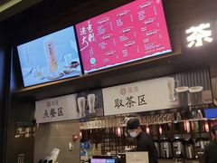 -湊湊火锅·茶憩(世博大道店)