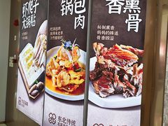 -北李妈妈菜·海肠捞饭(开发区万达店)