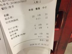 账单-蜀大侠火锅(东园路店)