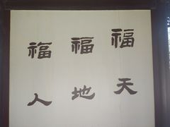 -厦门园林博览苑