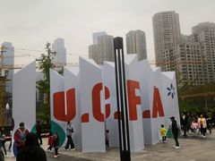 -重庆市江北嘴中央商务区中央公园