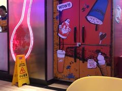 -DQ·蛋糕·冰淇淋(苏州中心店)