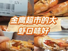 -金鹰超市(国际购物中心新街口店)