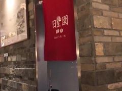 门面-日丰园海肠水饺·老字号大连海鲜(和平广场店)