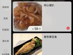 -同心泥烩鸡