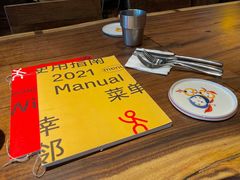 -幸邻食堂