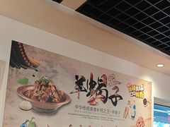 -前门杨记·铜锅涮肉(王府井·故宫店)