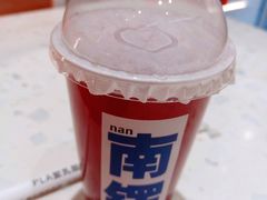-南锣南门涮肉(南锣鼓巷店)