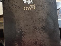 -正苑26年海鲜烤肉•牛尾汤汤饭(东港店)