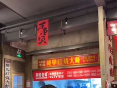 -阿财老铺·老蚌埠龙虾城(华夏总店)