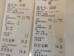 -十八梯邓凳面(大坪正街店)