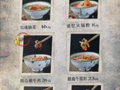 -马路边边·成都串串(翠柏路店)