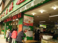 门面-卫斌生鲜(丁字桥店)